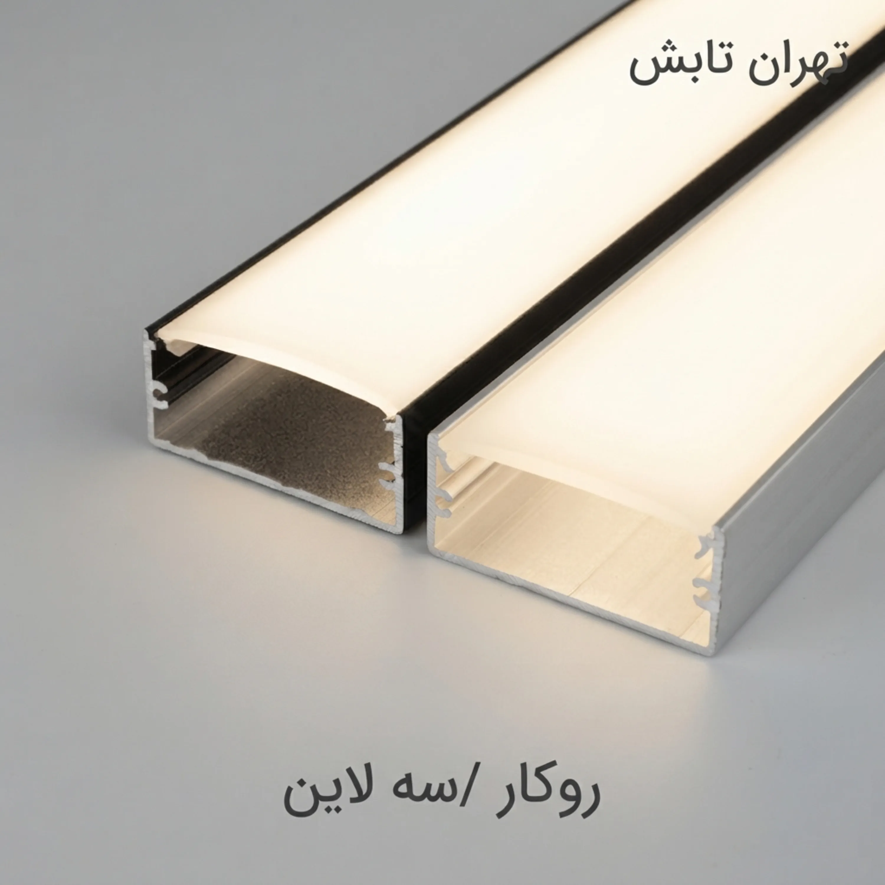 خرید لاین نوری روکار 4.5 سانت | قیمت نور خطی روکار سه لاین LED